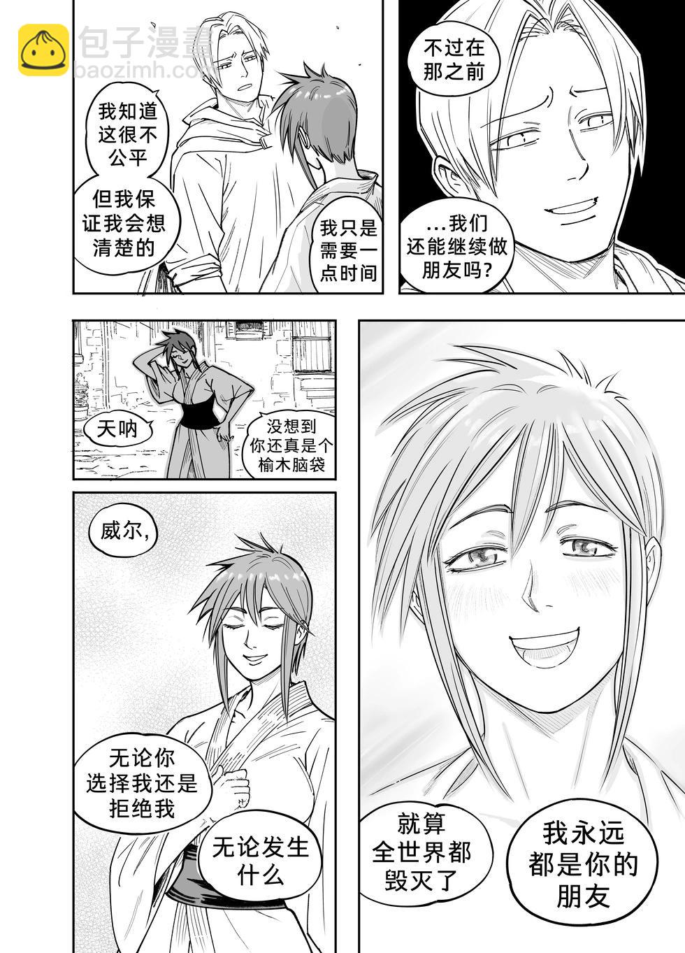 🍵Baalbuddy漫画小短篇 我的黑暗精灵继姐实在太粘人4 第39页