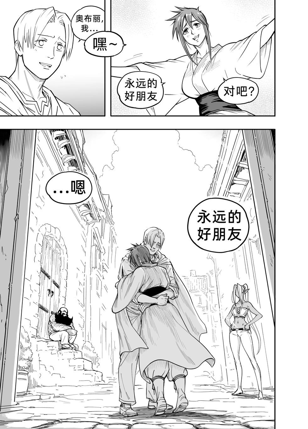 🍵Baalbuddy漫画小短篇 我的黑暗精灵继姐实在太粘人4 第40页