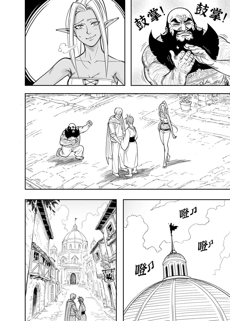 🍵Baalbuddy漫画小短篇 我的黑暗精灵继姐实在太粘人4 第41页