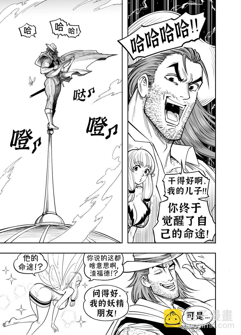 🍵Baalbuddy漫画小短篇 我的黑暗精灵继姐实在太粘人4 第42页
