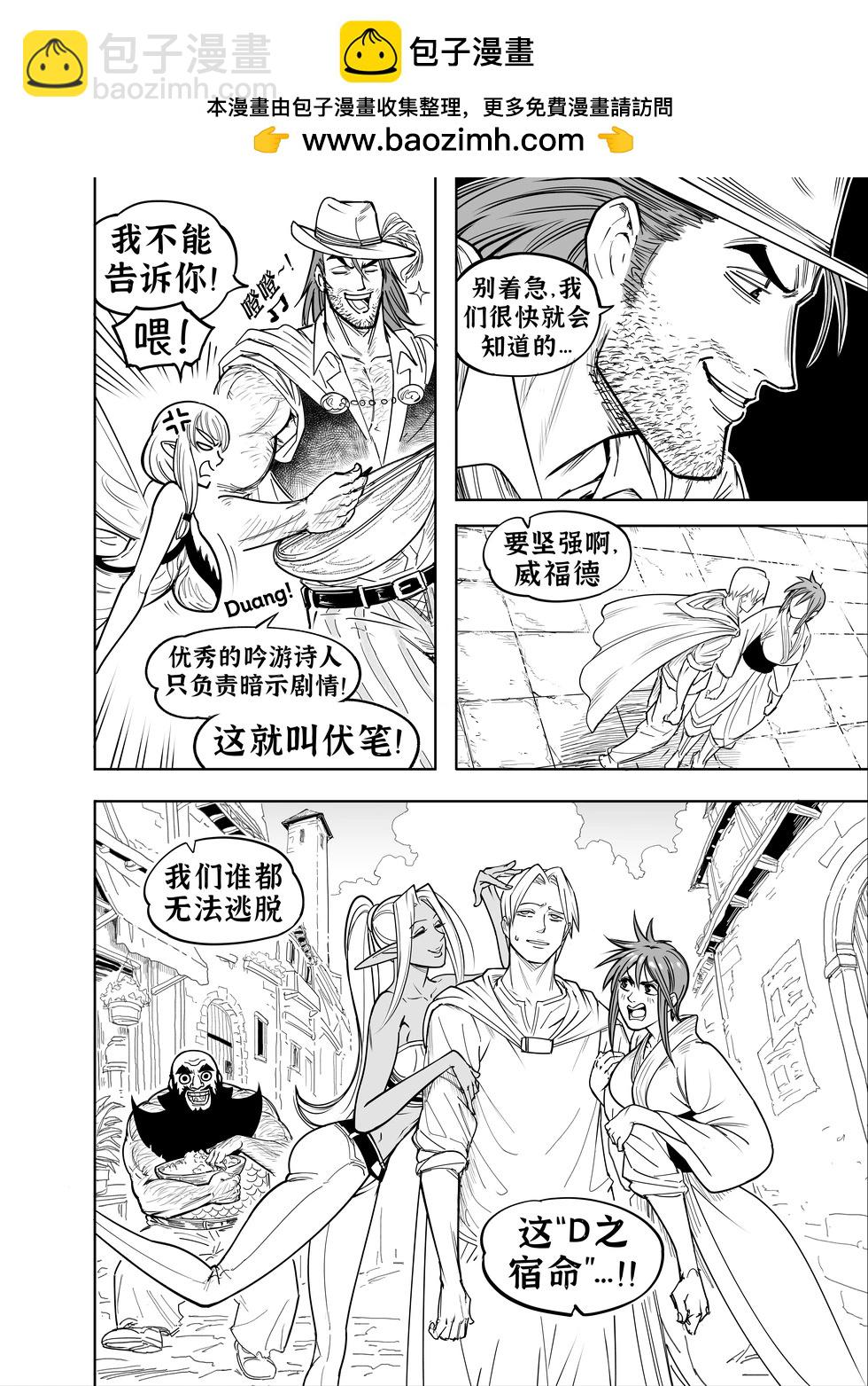 🍵Baalbuddy漫画小短篇 我的黑暗精灵继姐实在太粘人4 第43页