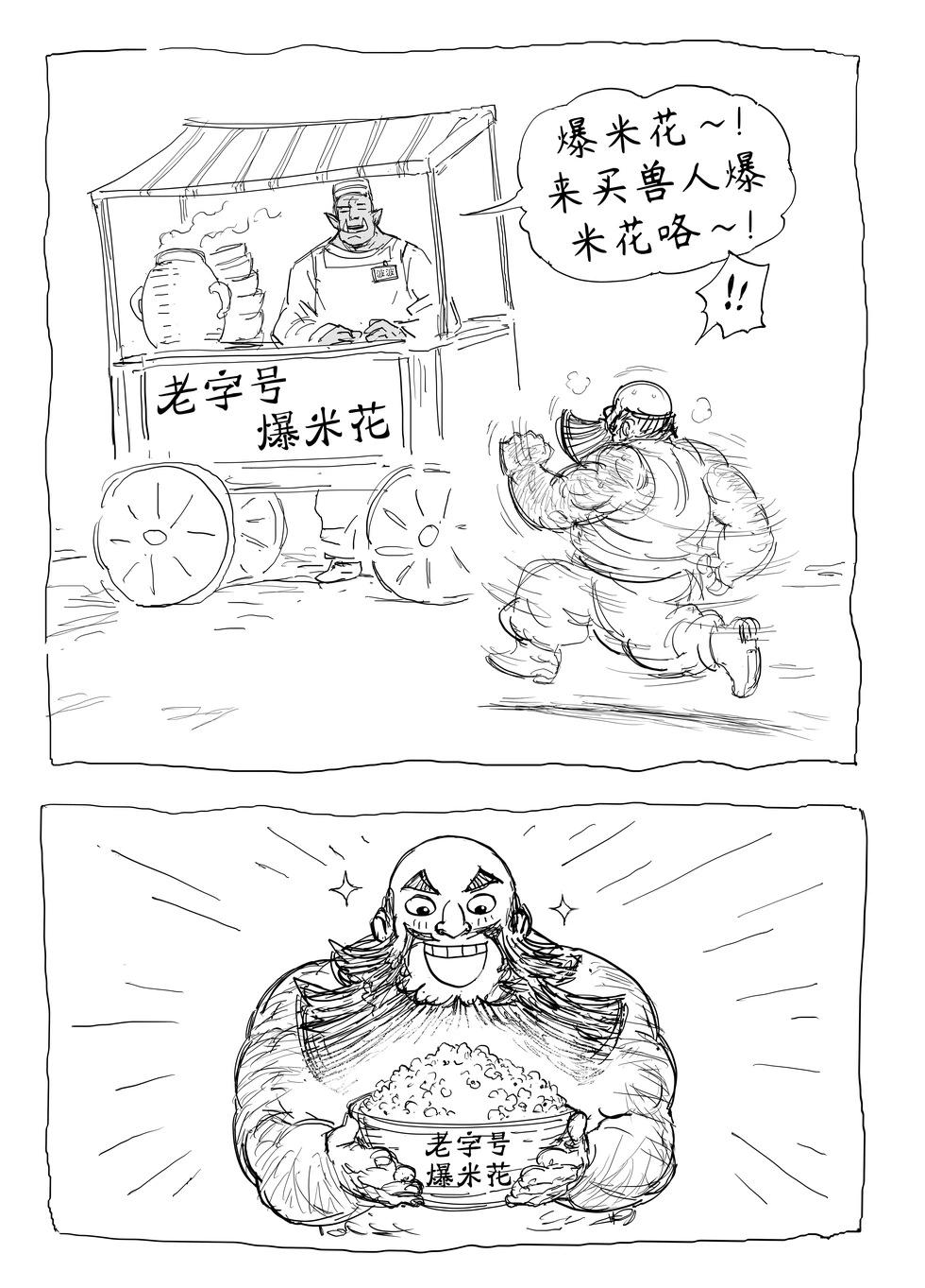 🍵Baalbuddy漫画小短篇 我的黑暗精灵继姐实在太粘人4 第44页