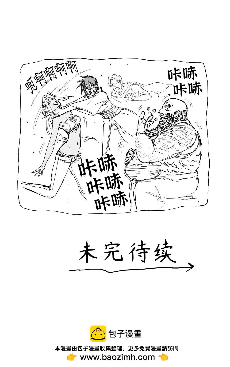 🍵Baalbuddy漫画小短篇 我的黑暗精灵继姐实在太粘人4 第45页