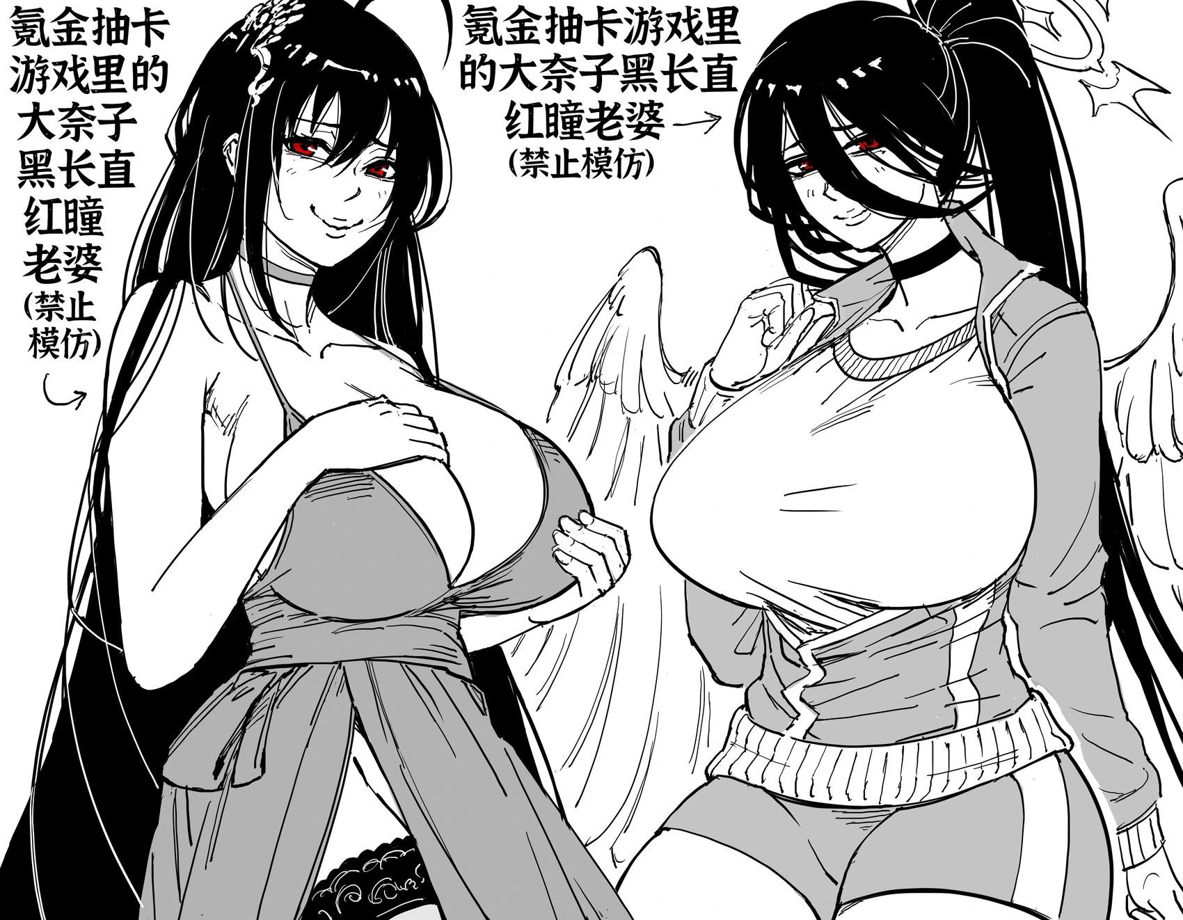 🍵Baalbuddy漫画小短篇 《蔚蓝档案》莲见和《碧蓝航线》大凤 第1页
