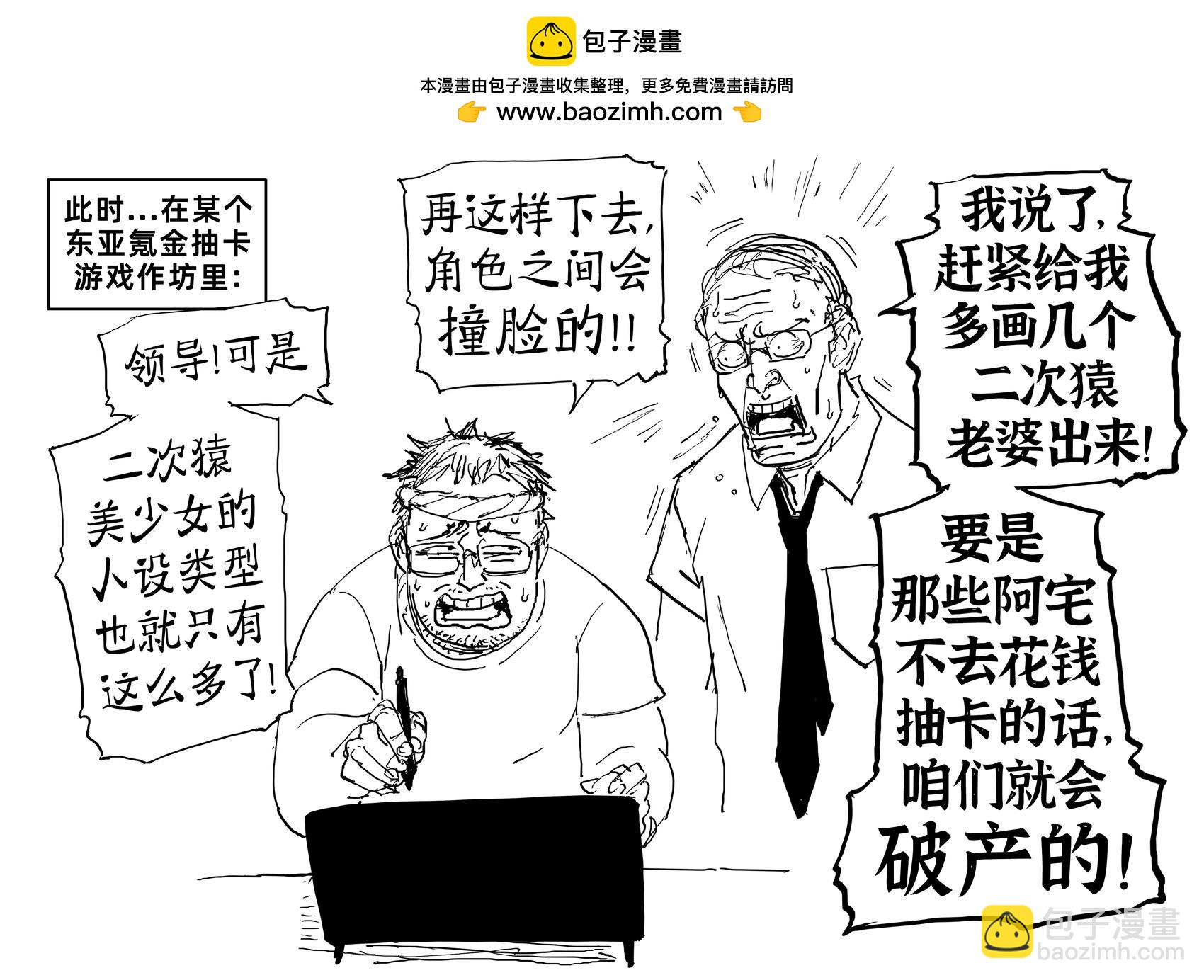 🍵Baalbuddy漫画小短篇 《蔚蓝档案》莲见和《碧蓝航线》大凤 第2页