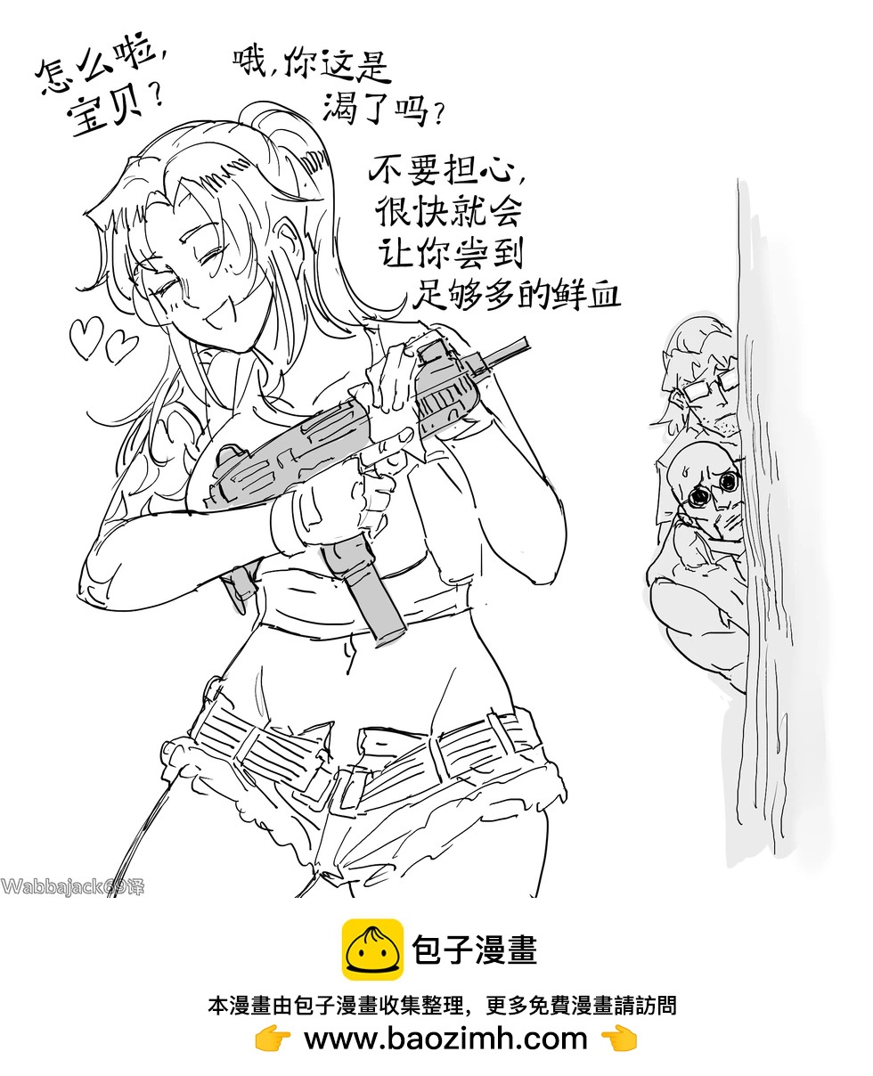 🍵Baalbuddy漫画小短篇 《黑礁》莱薇暗中表现出可爱的一面 第1页