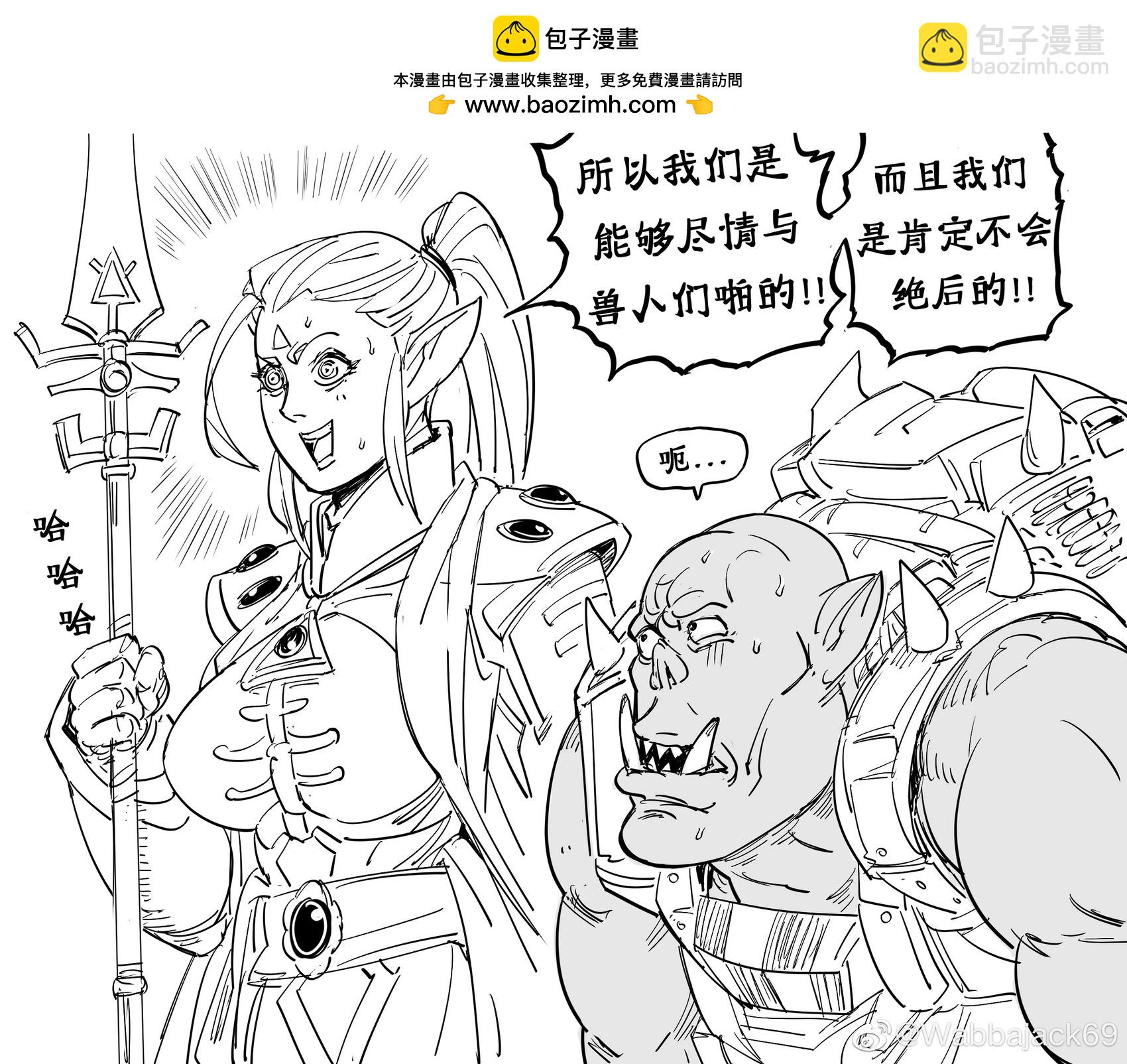 🍵Baalbuddy漫画小短篇 觉得自己不是精灵 因此'求啪不得'规律对自己无效的灵族 第2页