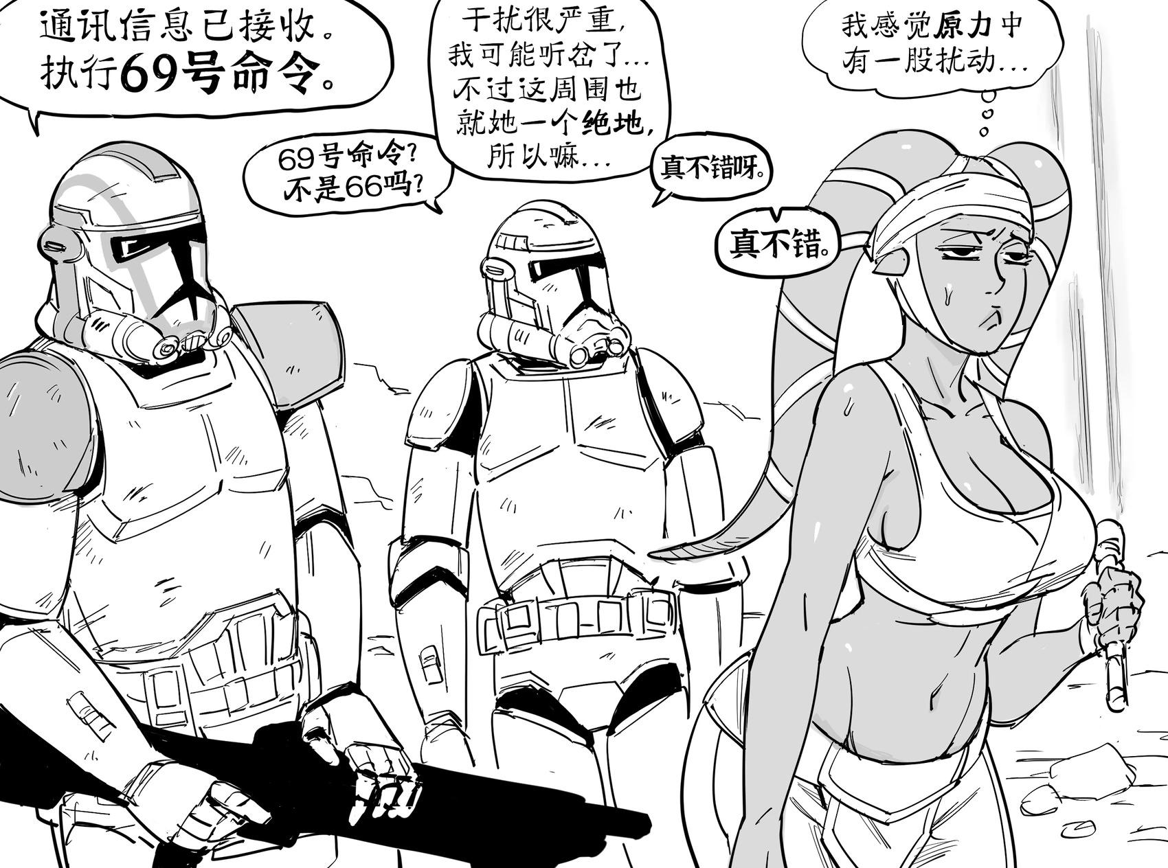 🍵Baalbuddy漫画小短篇 《星球大战》的克隆人士兵执行命令 第1页