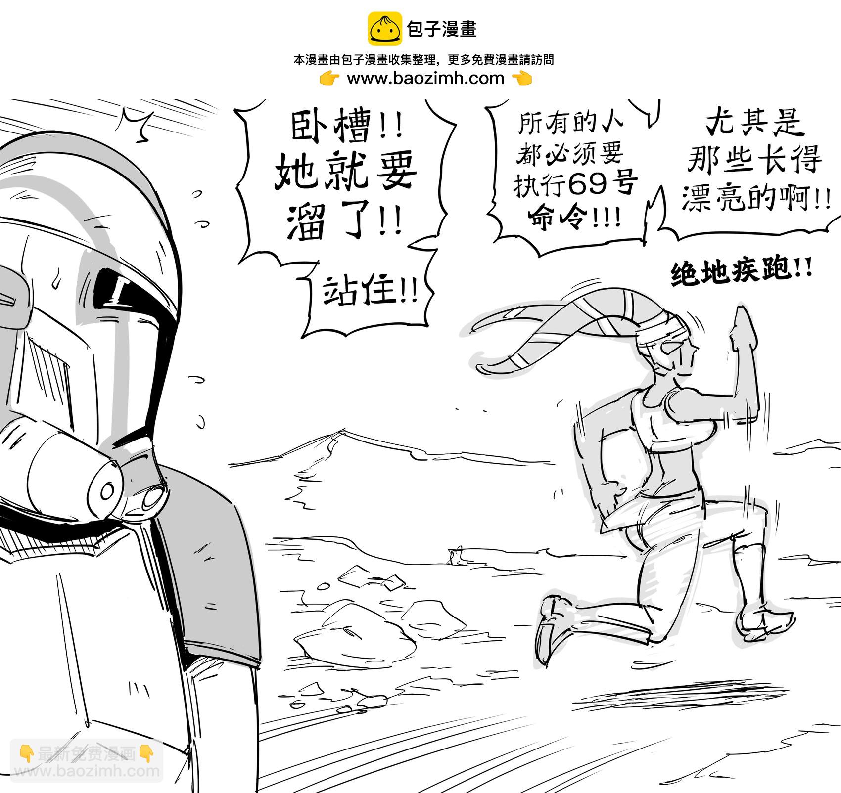 🍵Baalbuddy漫画小短篇 《星球大战》的克隆人士兵执行命令 第2页