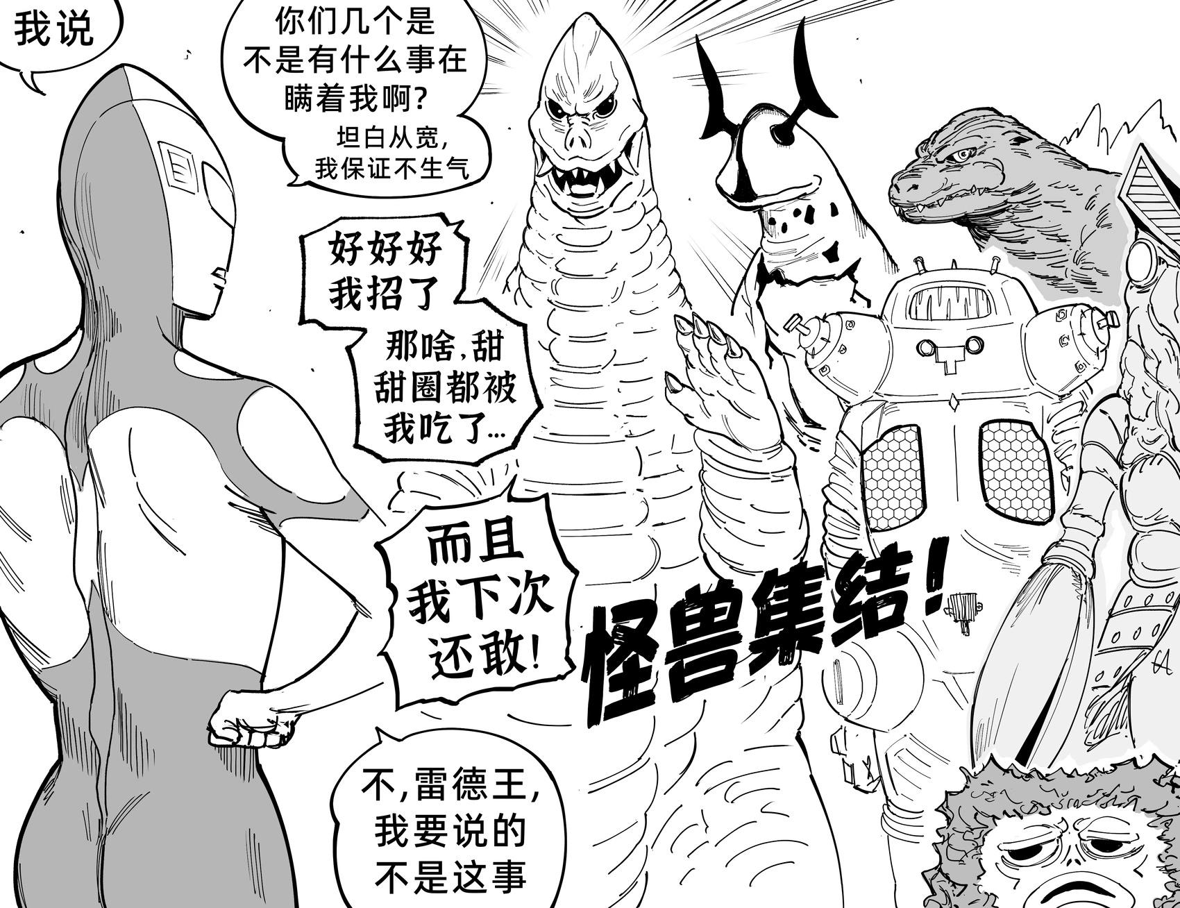 🍵Baalbuddy漫画小短篇 雷德王（附美版仰角的芙莉莲） 第1页