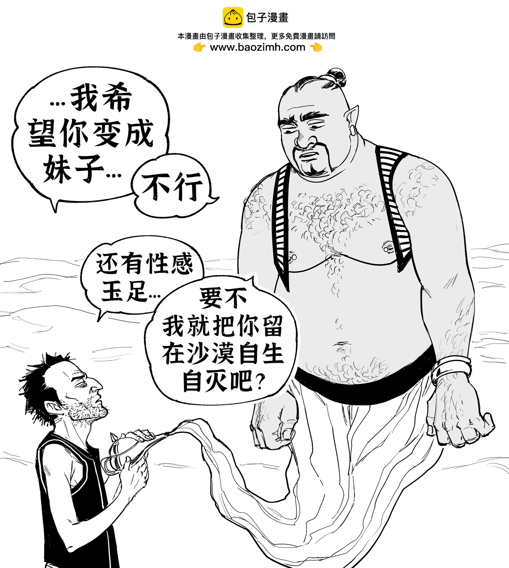 🍵Baalbuddy漫画小短篇 当代人对灯神的幻想 第4页