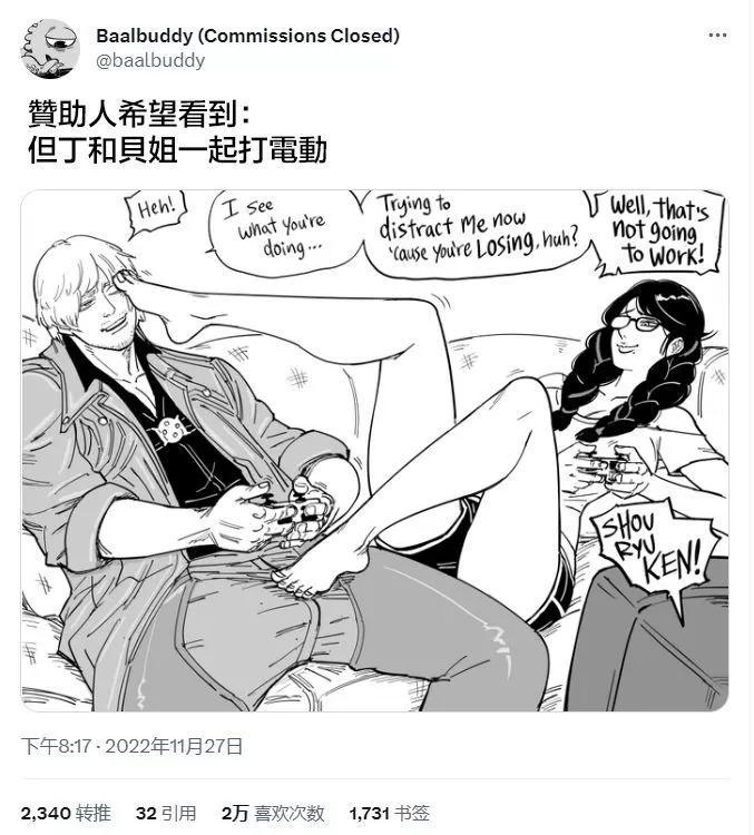 🍵Baalbuddy漫画小短篇 猎斯巴達魔女 第1页