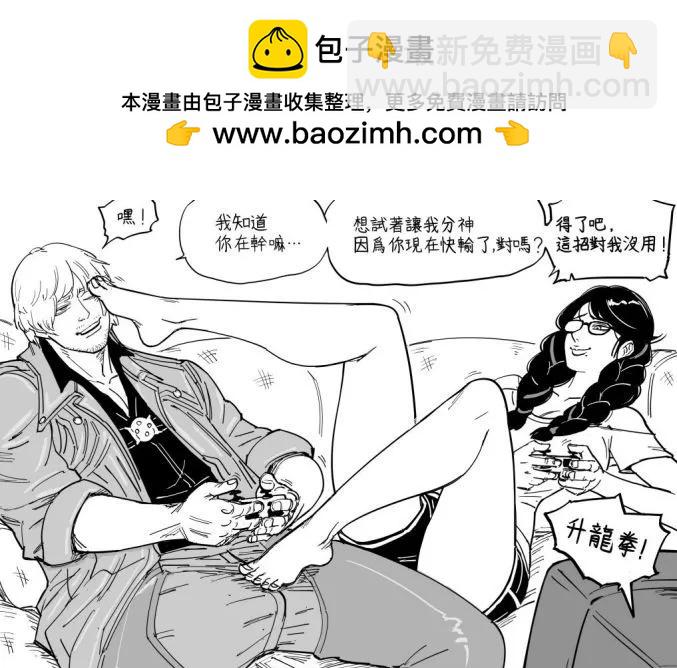 🍵Baalbuddy漫画小短篇 猎斯巴達魔女 第2页