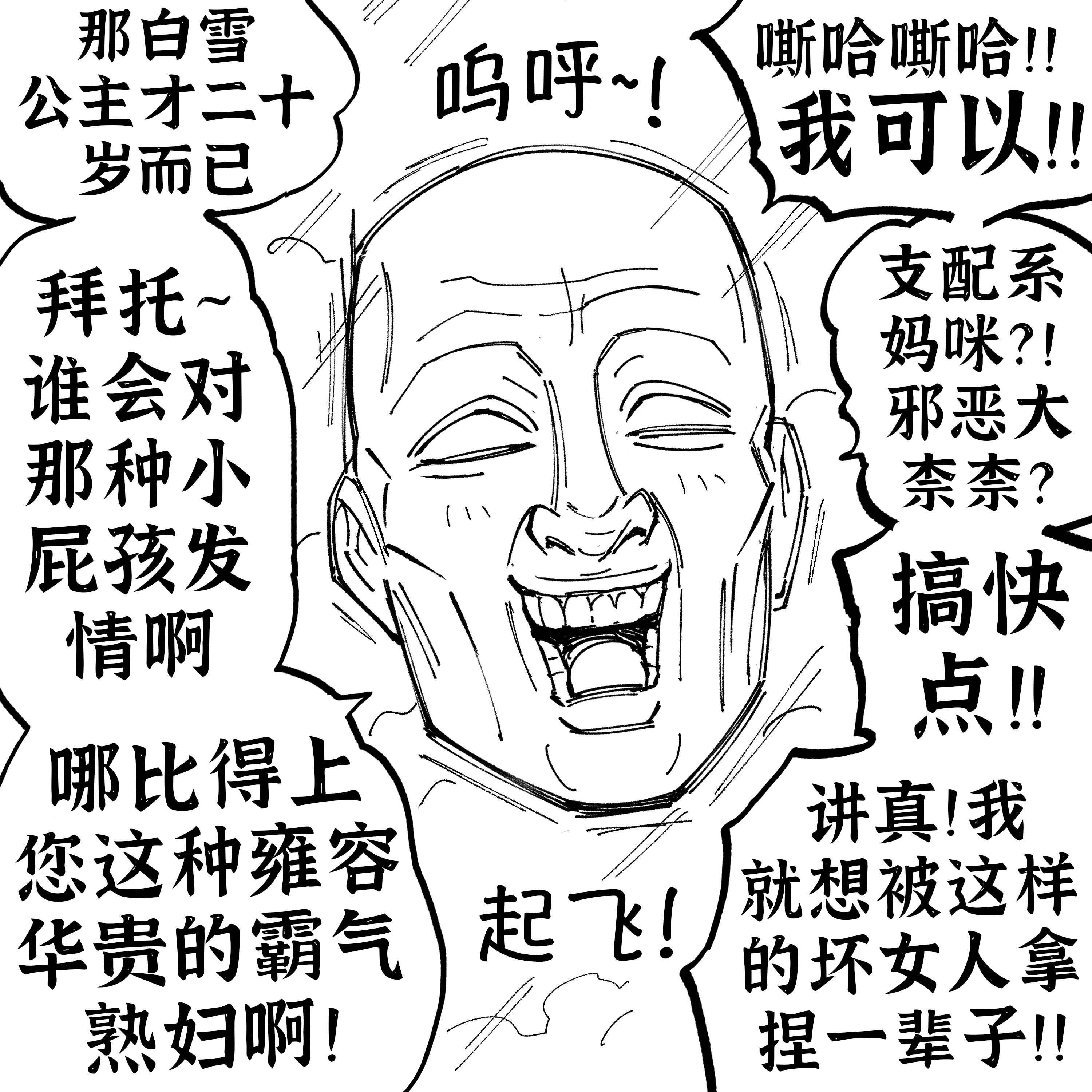 🍵Baalbuddy漫画小短篇 长期联网的现代魔镜 第3页