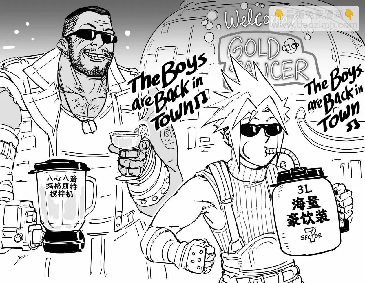 🍵Baalbuddy漫画小短篇 蒂法和爱丽丝争吵 第4页