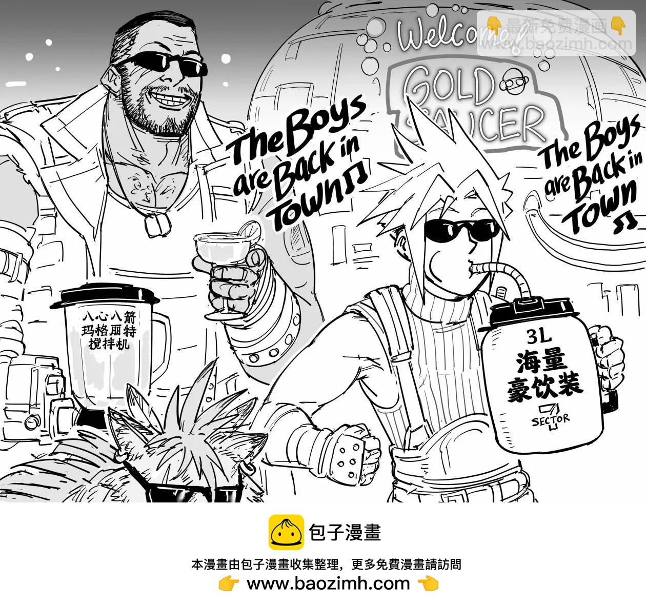 🍵Baalbuddy漫画小短篇 蒂法和爱丽丝争吵 第5页
