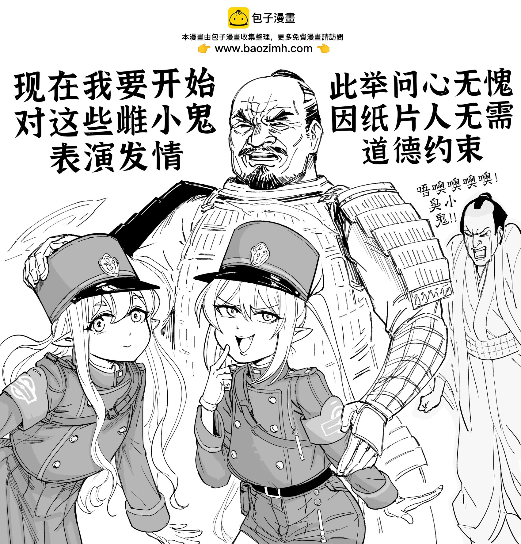 🍵Baalbuddy漫画小短篇 好多人点了《守望先锋2》金驭的图，让我不禁琢磨互联网上大伙的xp生态到底变成了什么样 第3页