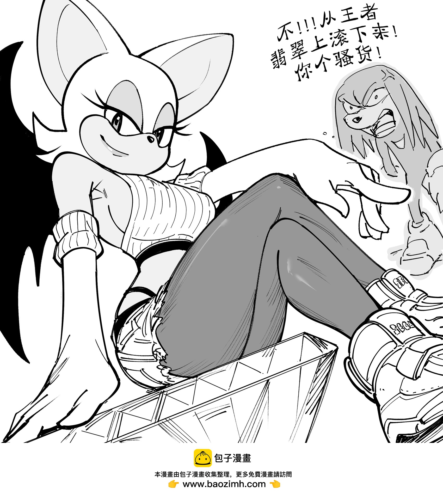 🍵Baalbuddy漫画小短篇 蝙蝠露姬坐在王者翡翠上戏弄纳克鲁斯 第1页