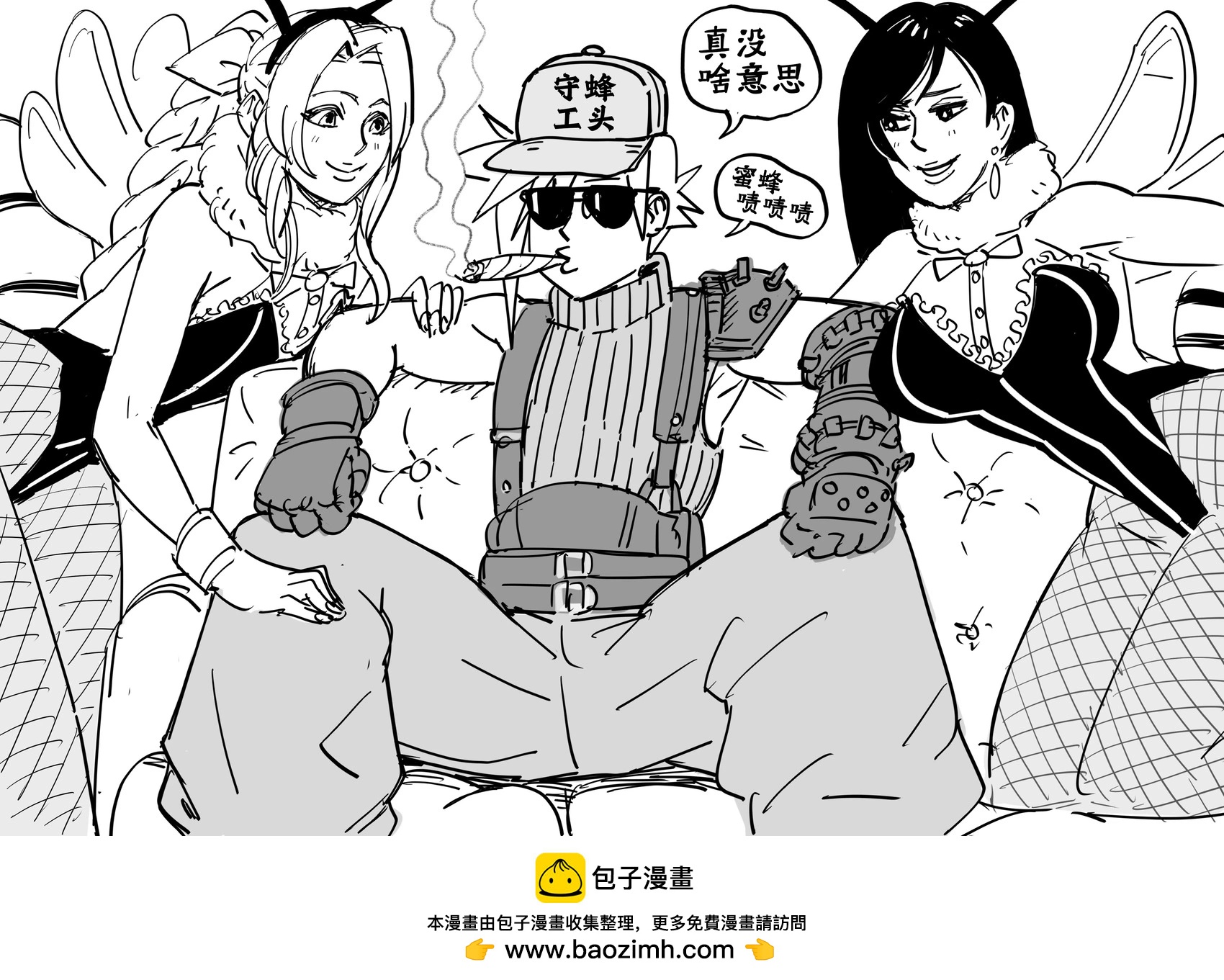 🍵Baalbuddy漫画小短篇 穿着蜜蜂之馆服装的蒂法和爱丽丝紧靠着守蜂工头克劳德 第1页