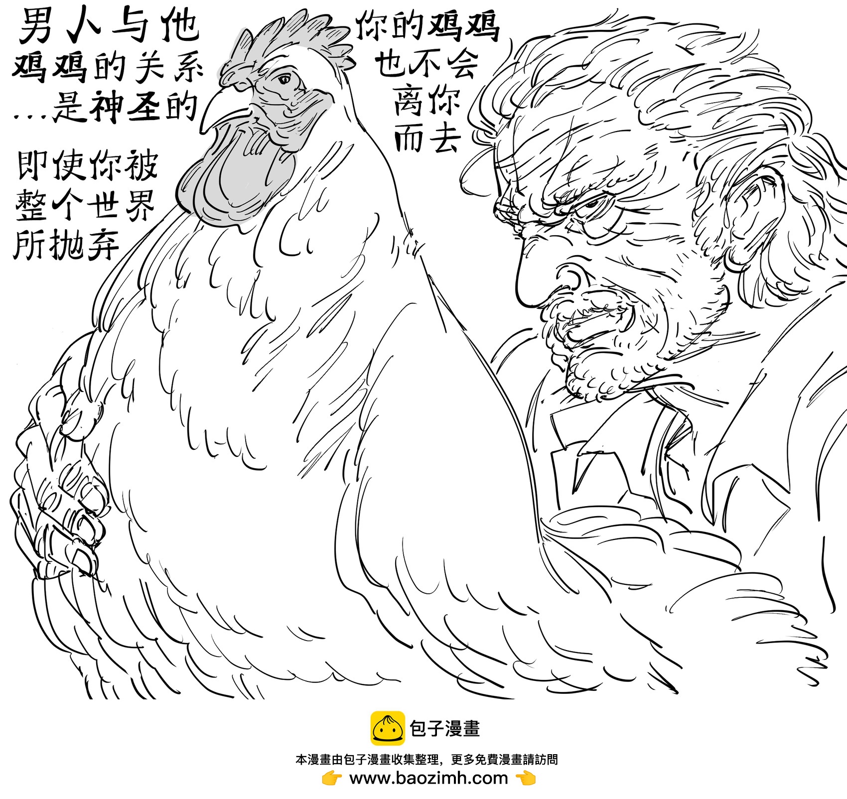 🍵Baalbuddy漫画小短篇 老头和他的大cock 第1页