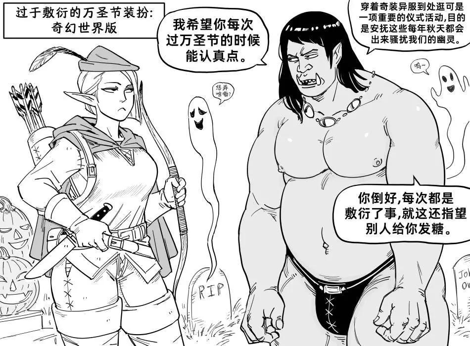 🍵Baalbuddy漫画小短篇 万圣节服装 第1页