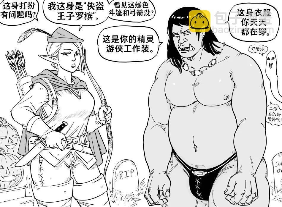 🍵Baalbuddy漫画小短篇 万圣节服装 第3页