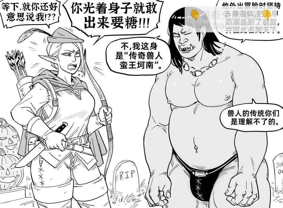 🍵Baalbuddy漫画小短篇 万圣节服装 第4页