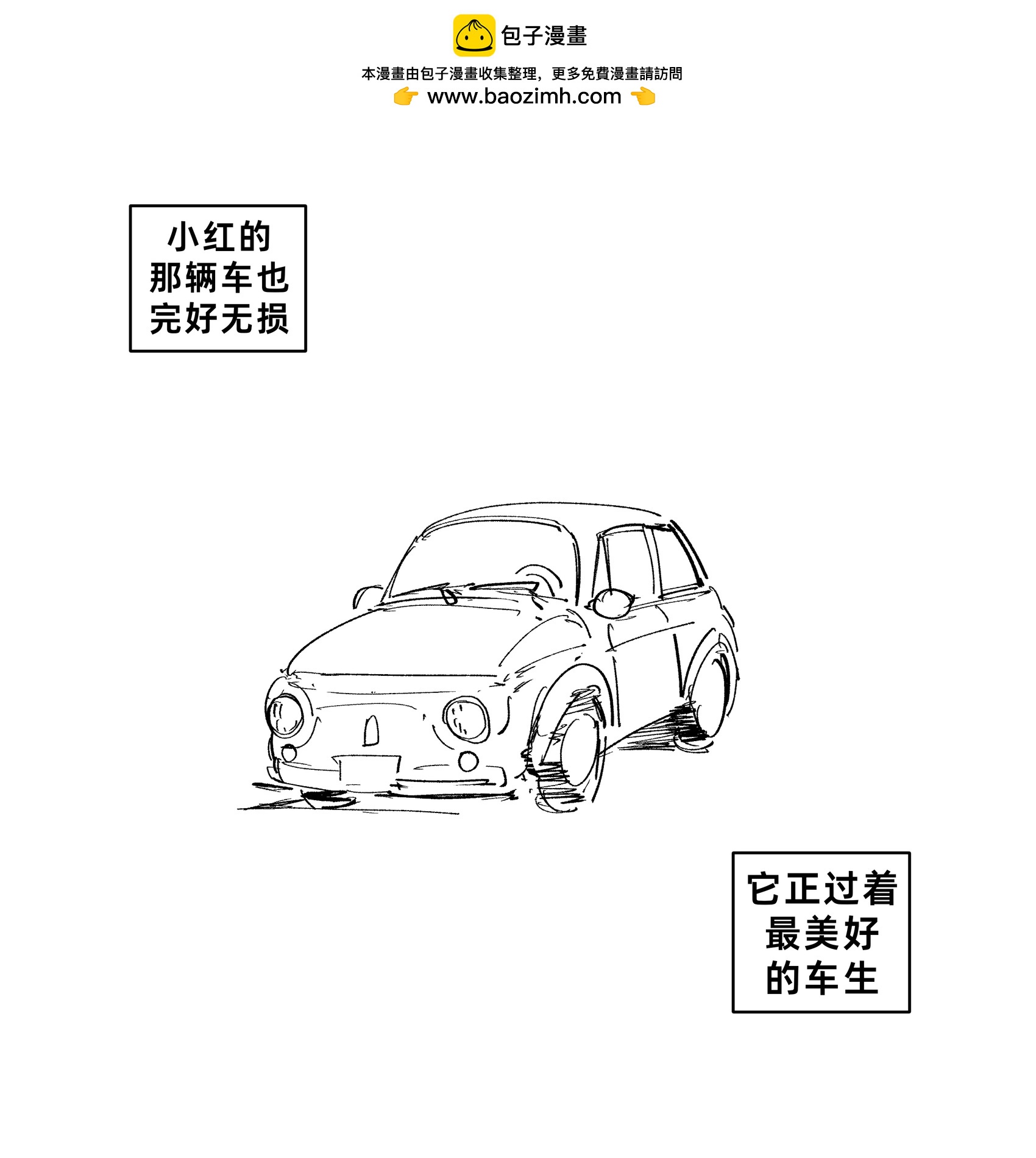 🍵Baalbuddy漫画小短篇 《电锯人》结局 第5页
