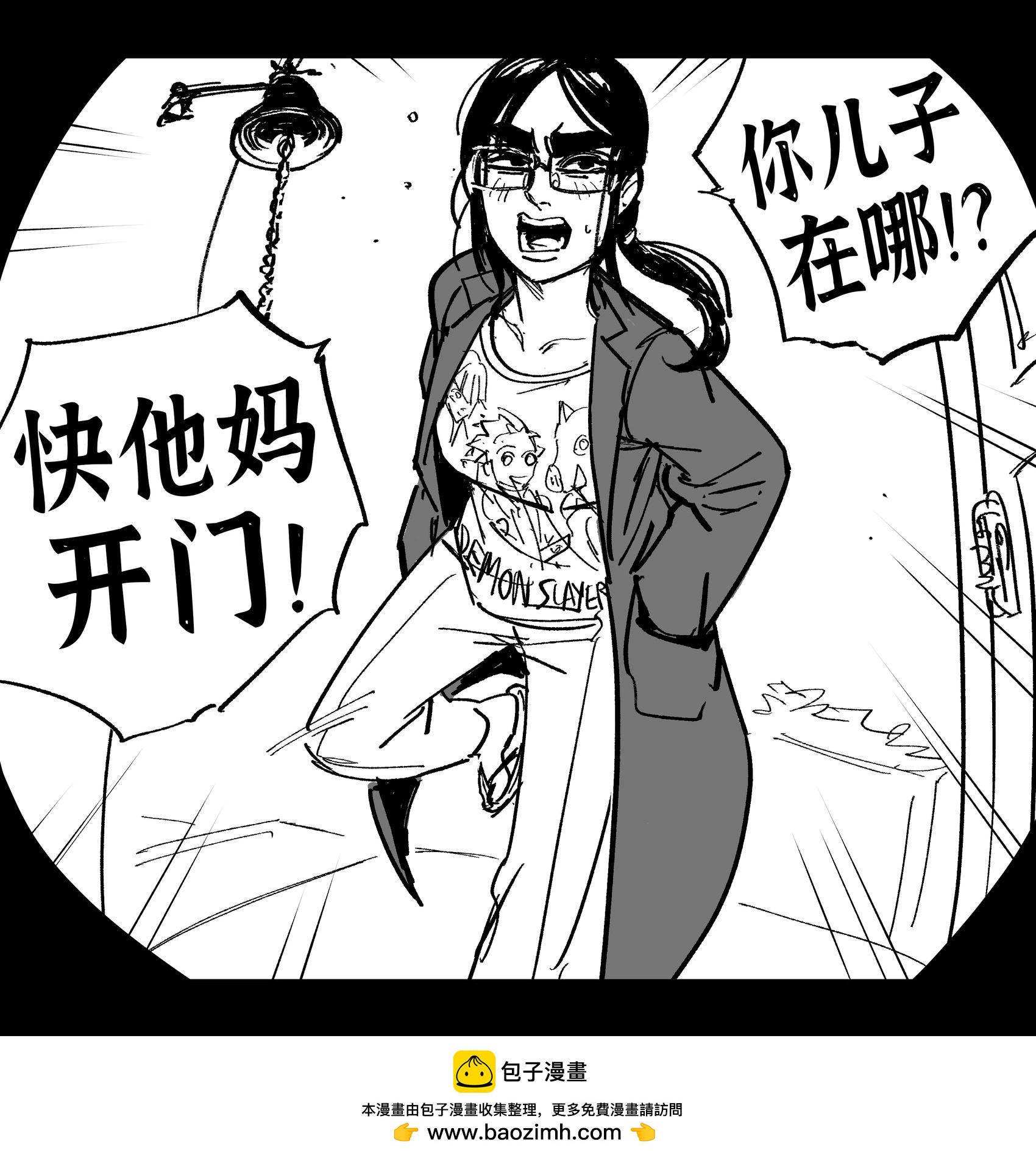 🍵Baalbuddy漫画小短篇 刷到最近火起来的那个chud抽象视频后，我实在没忍住 第1页