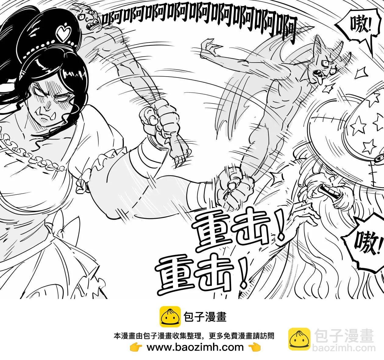 🍵Baalbuddy漫画小短篇 羞于穿裙子的兽人蛮子2 第4页
