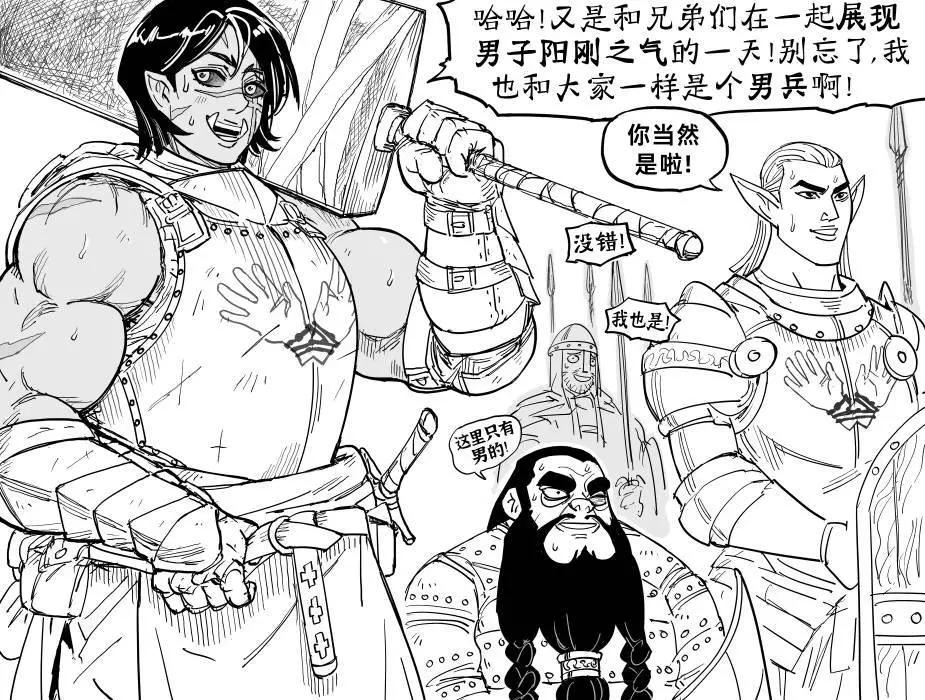 🍵Baalbuddy漫画小短篇 短发假小子兽人公主 第1页