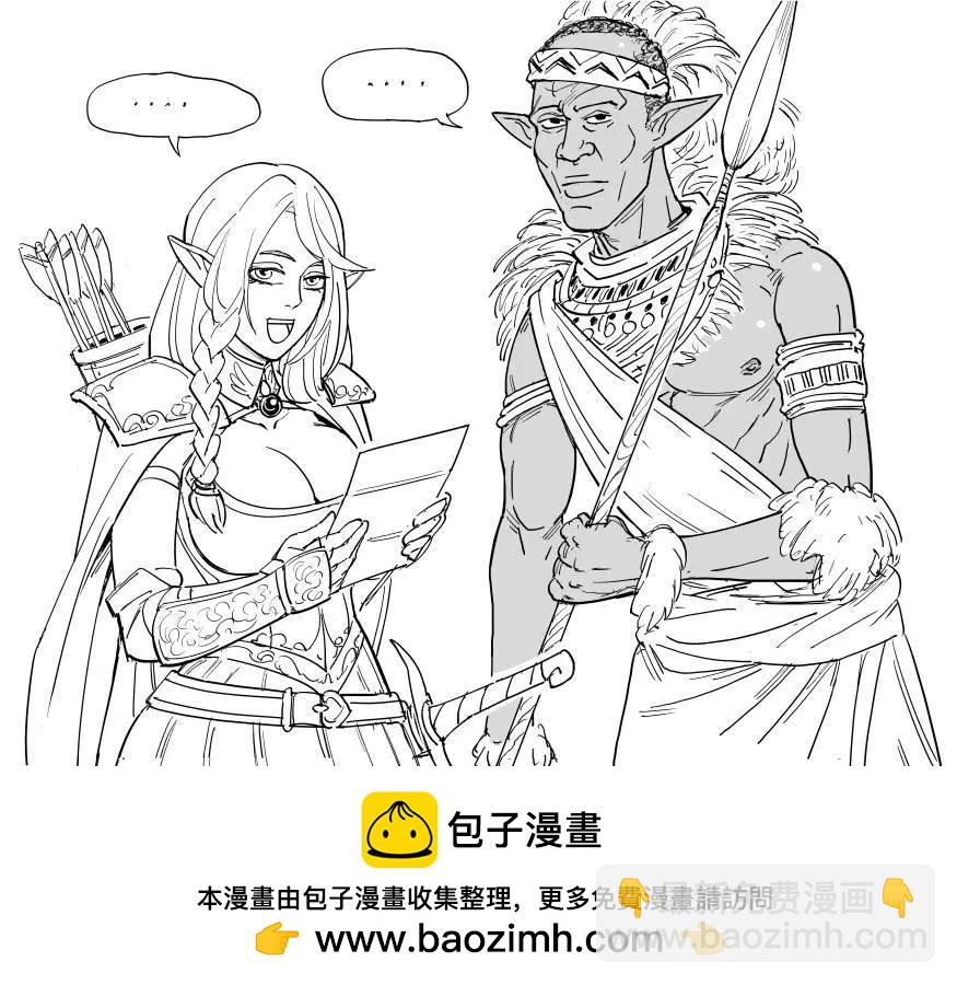 🍵Baalbuddy漫画小短篇 黑种精灵 第3页