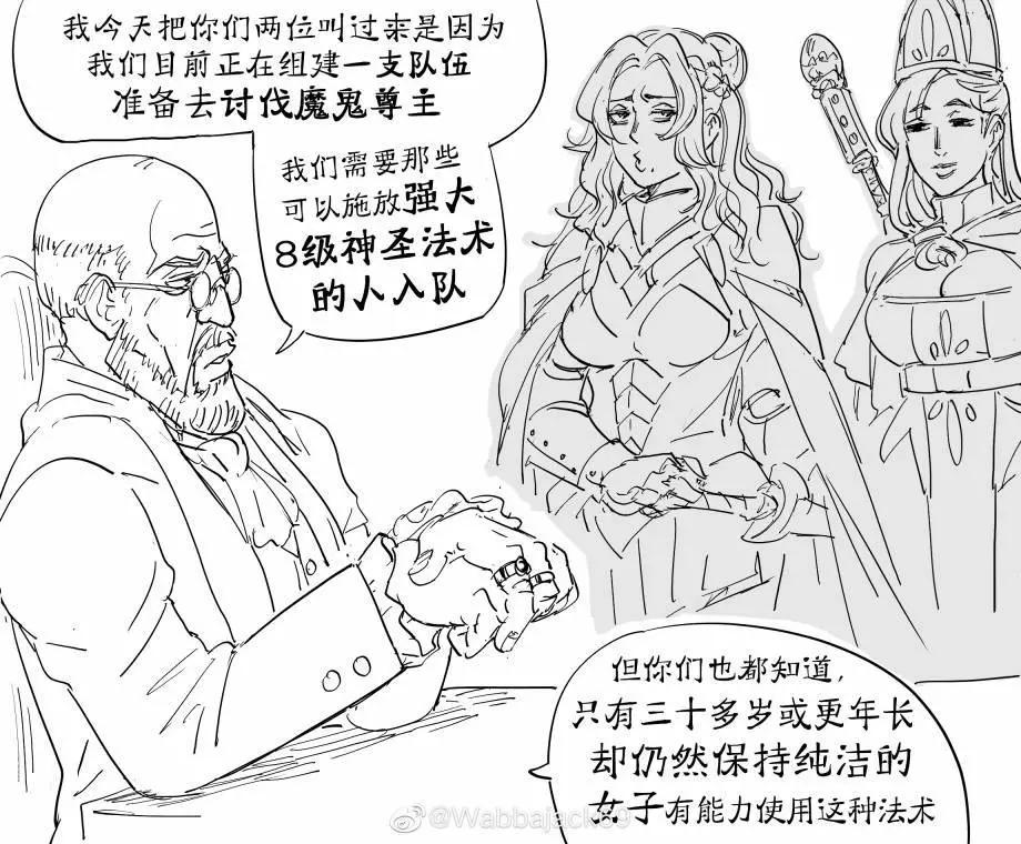 🍵Baalbuddy漫画小短篇 童贞骑士Virginia Kissless1 第1页