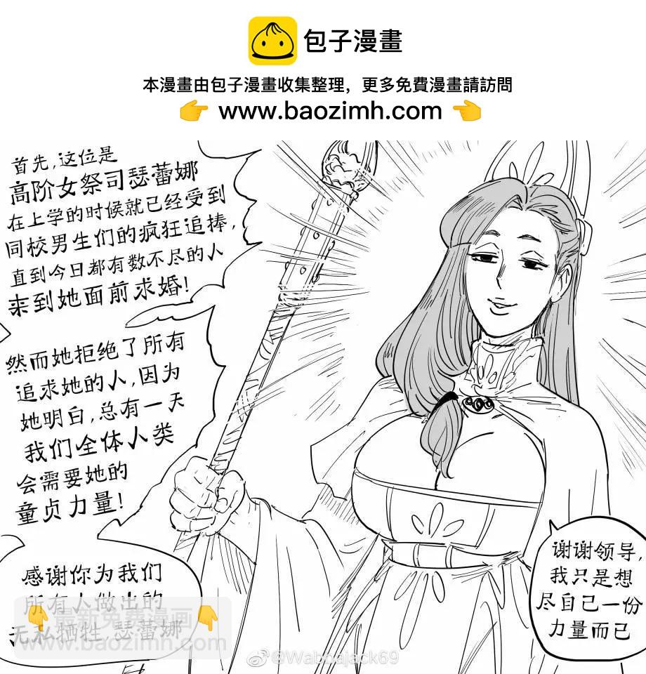 🍵Baalbuddy漫画小短篇 童贞骑士Virginia Kissless1 第2页