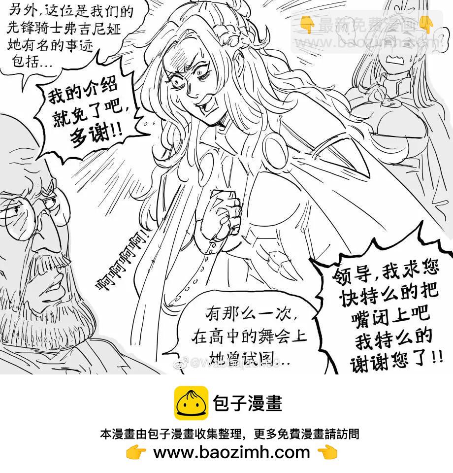 🍵Baalbuddy漫画小短篇 童贞骑士Virginia Kissless1 第3页