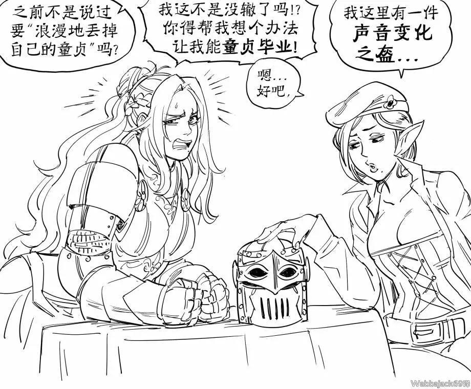 🍵Baalbuddy漫画小短篇 童贞骑士Virginia Kissless3 第1页