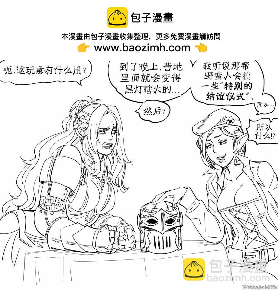 🍵Baalbuddy漫画小短篇 童贞骑士Virginia Kissless3 第2页