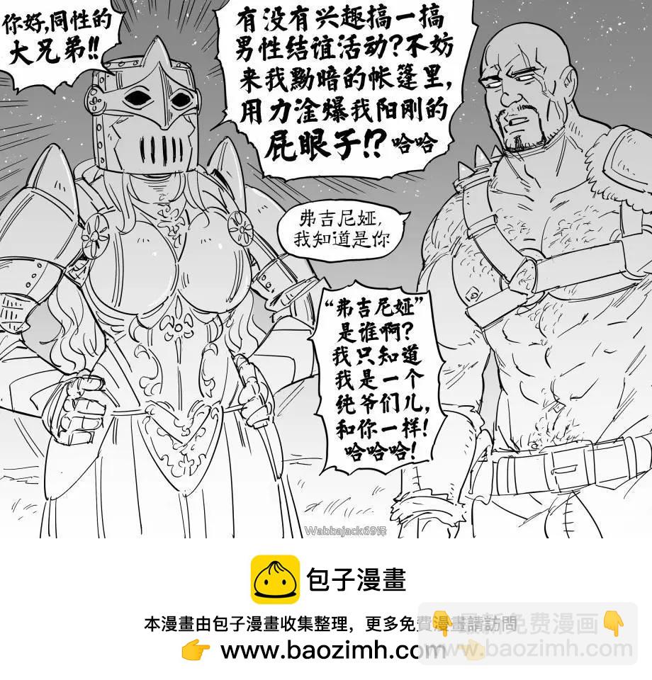 🍵Baalbuddy漫画小短篇 童贞骑士Virginia Kissless3 第3页