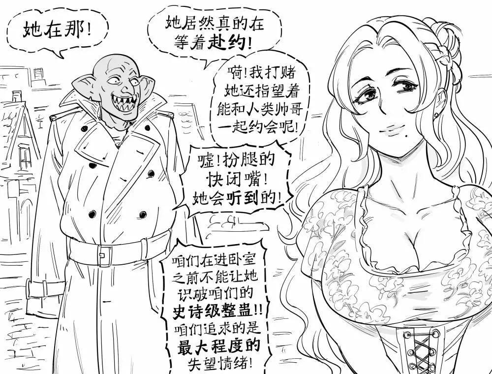 🍵Baalbuddy漫画小短篇 童贞骑士Virginia Kissless5 第1页