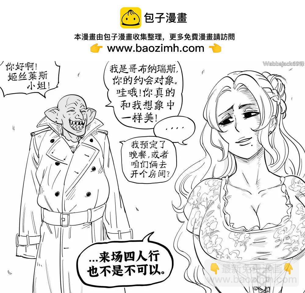 🍵Baalbuddy漫画小短篇 童贞骑士Virginia Kissless5 第2页