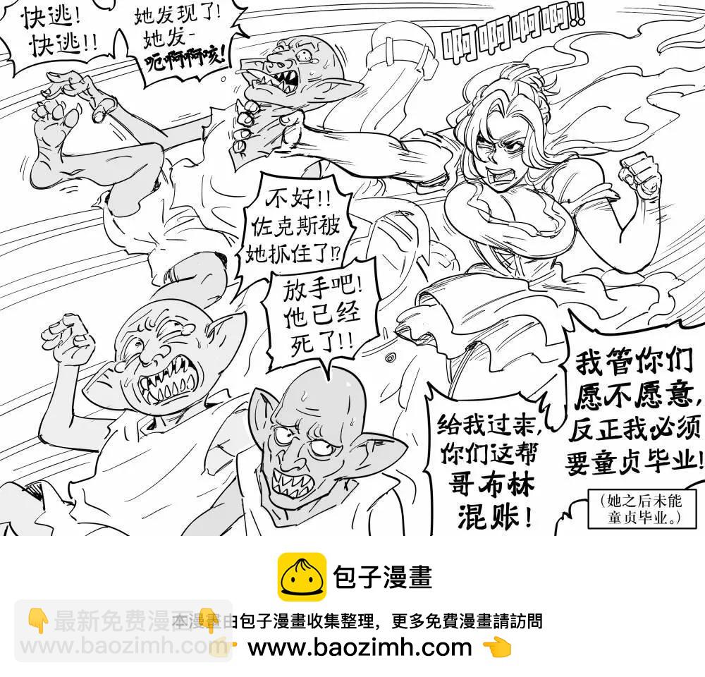 🍵Baalbuddy漫画小短篇 童贞骑士Virginia Kissless5 第3页
