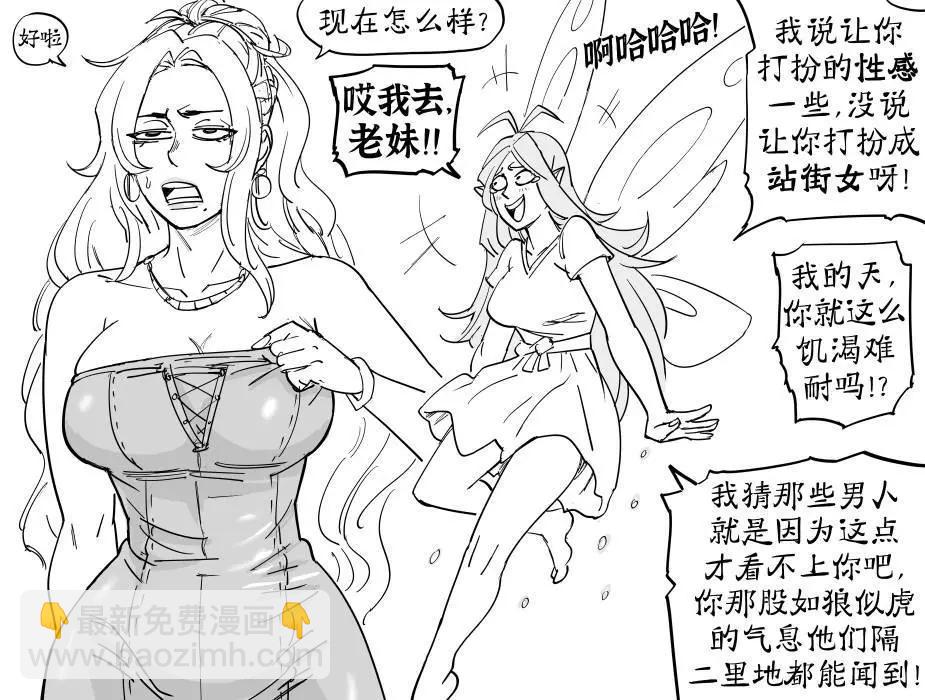 🍵Baalbuddy漫画小短篇 童贞骑士Virginia Kissless7 第3页