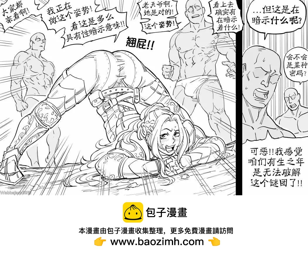 🍵Baalbuddy漫画小短篇 童贞骑士Virginia Kissless的jackochallenge 第1页