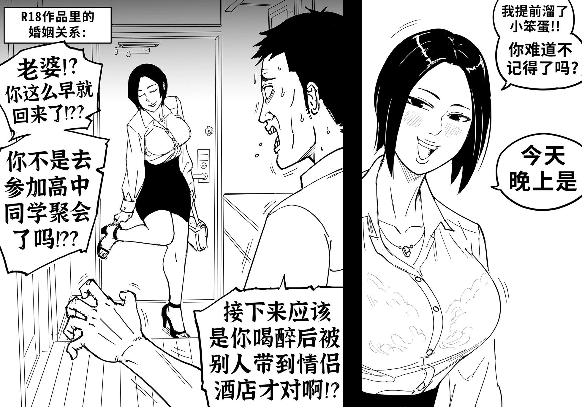 🍵Baalbuddy漫画小短篇 多来点丑逼竿役 第1页
