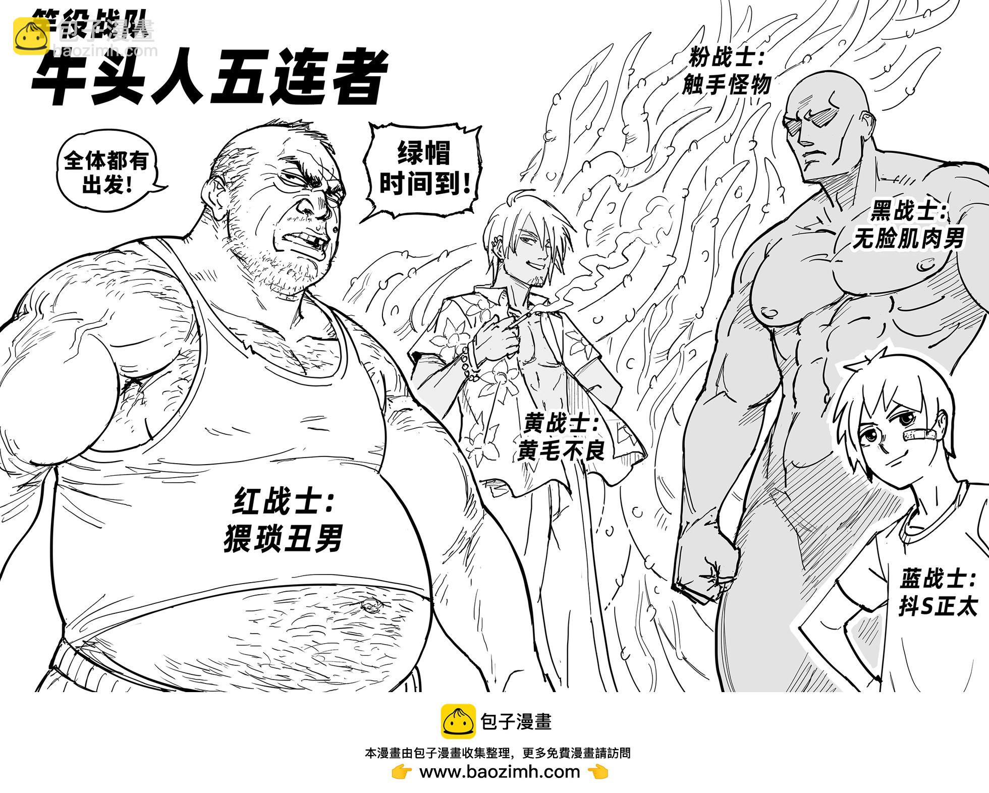 🍵Baalbuddy漫画小短篇 多来点丑逼竿役 第4页