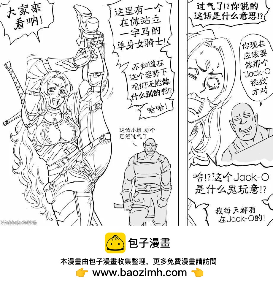 🍵Baalbuddy漫画小短篇 童贞骑士Virginia Kissless站立一字马 第1页