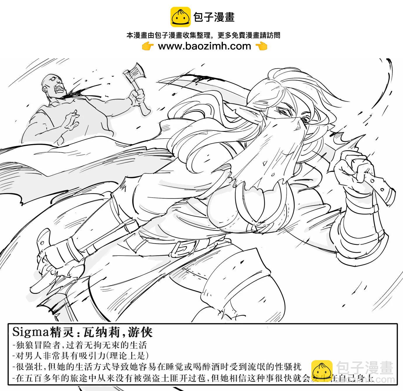 🍵Baalbuddy漫画小短篇 精灵的社会-性权力等级金字塔 第2页