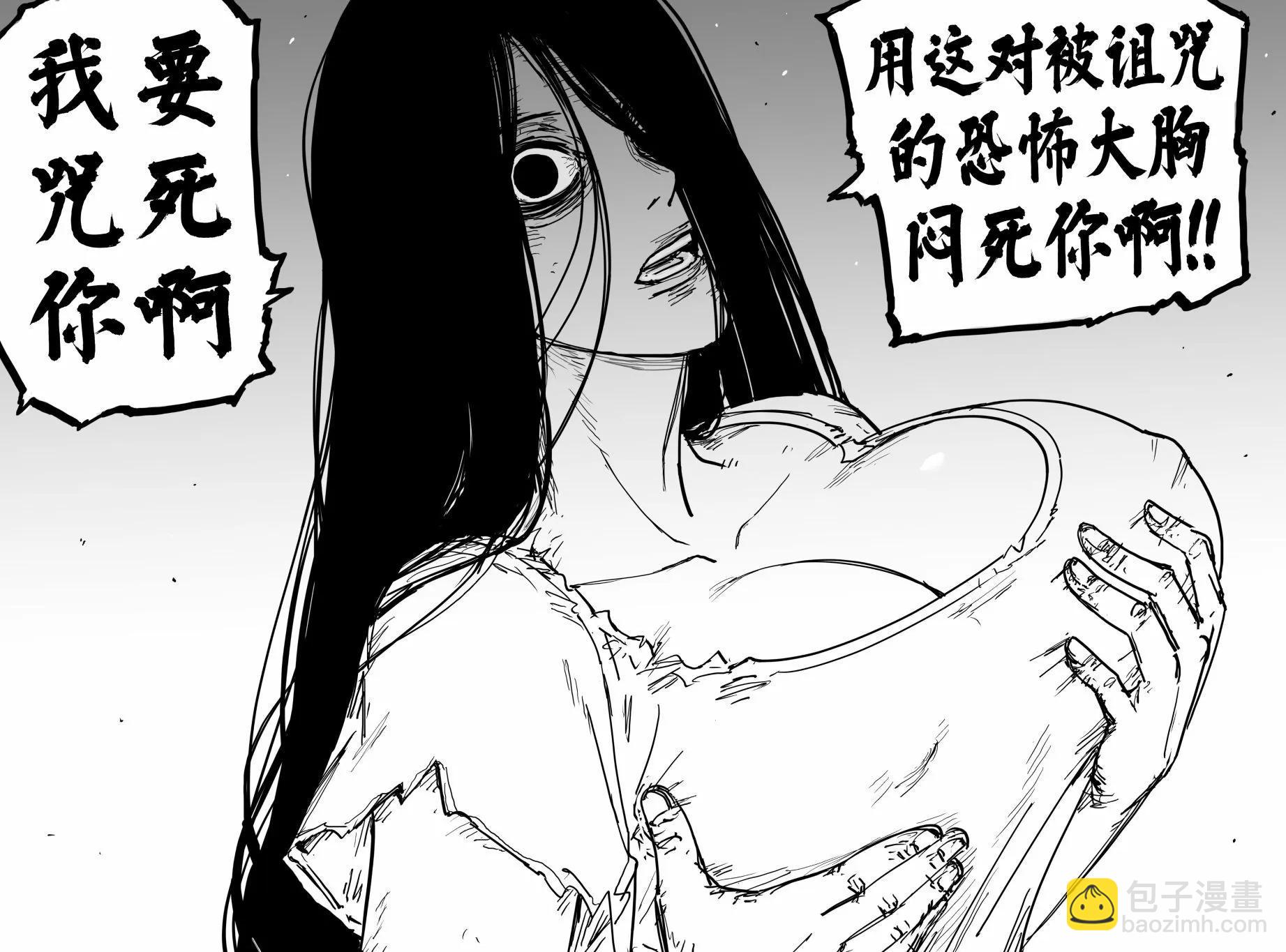 🍵Baalbuddy漫画小短篇 恐怖的看房故事 第3页
