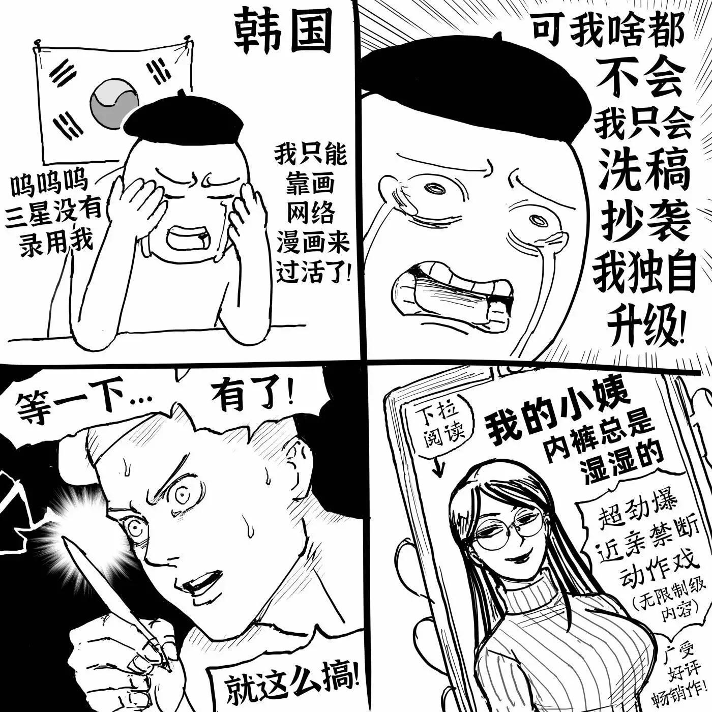 🍵Baalbuddy漫画小短篇 对Webtoon的看法 第1页