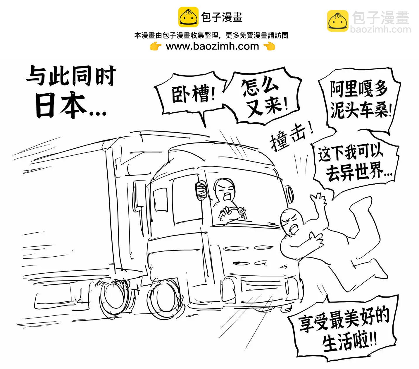 🍵Baalbuddy漫画小短篇 对Webtoon的看法 第2页